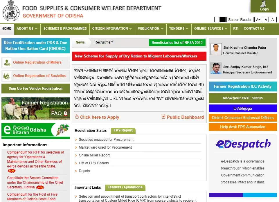 Odisha Food Ration Card List 2026 Check Your Name Online (NFSA and SFSS)