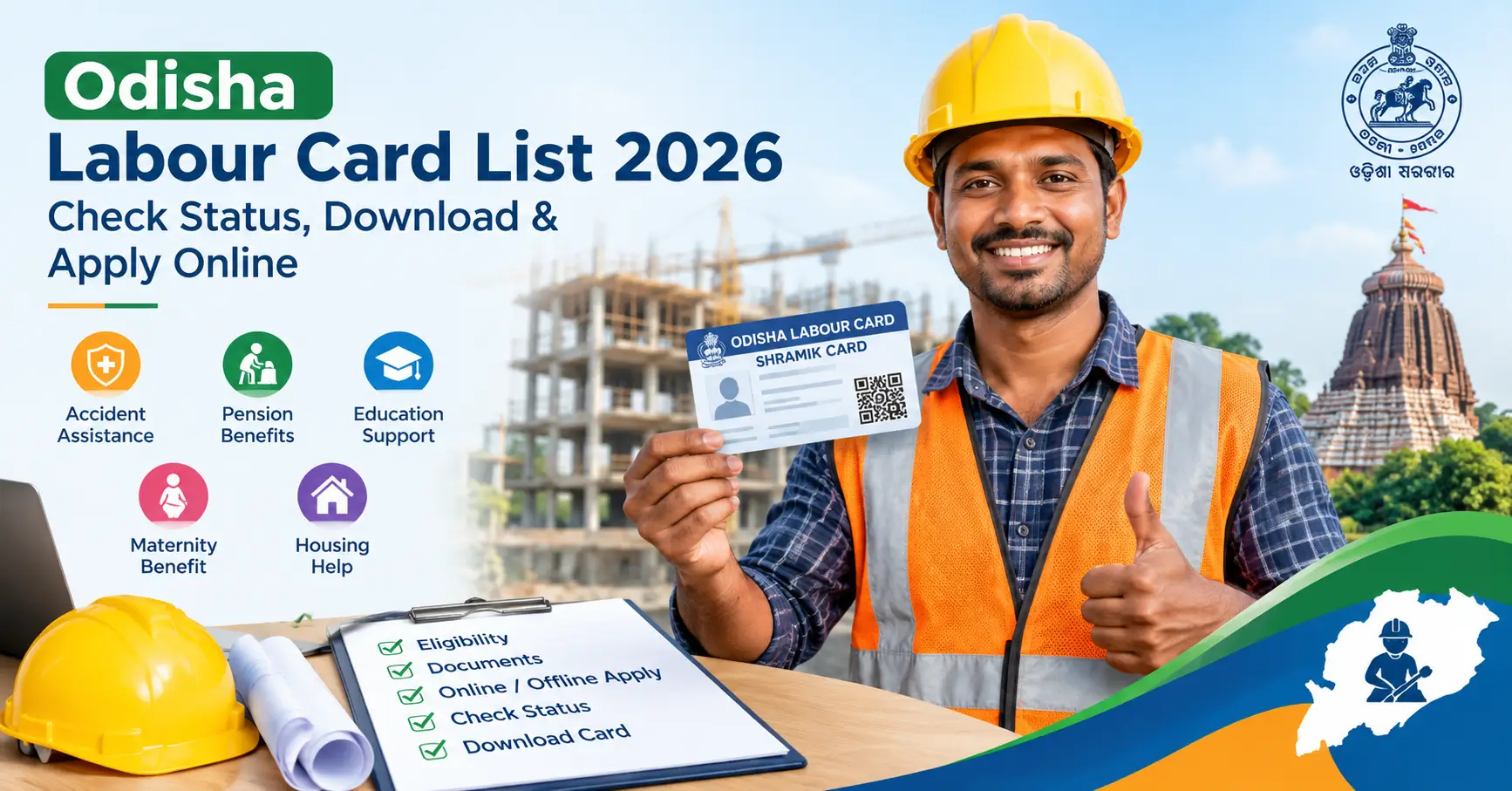 Odisha Labour Card List 2026 Check Status, Download & Apply Online