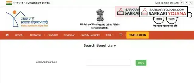 PMAY Odisha List 2026 Check PMAY-Gramin & PMAY-Urban Beneficiary List Online