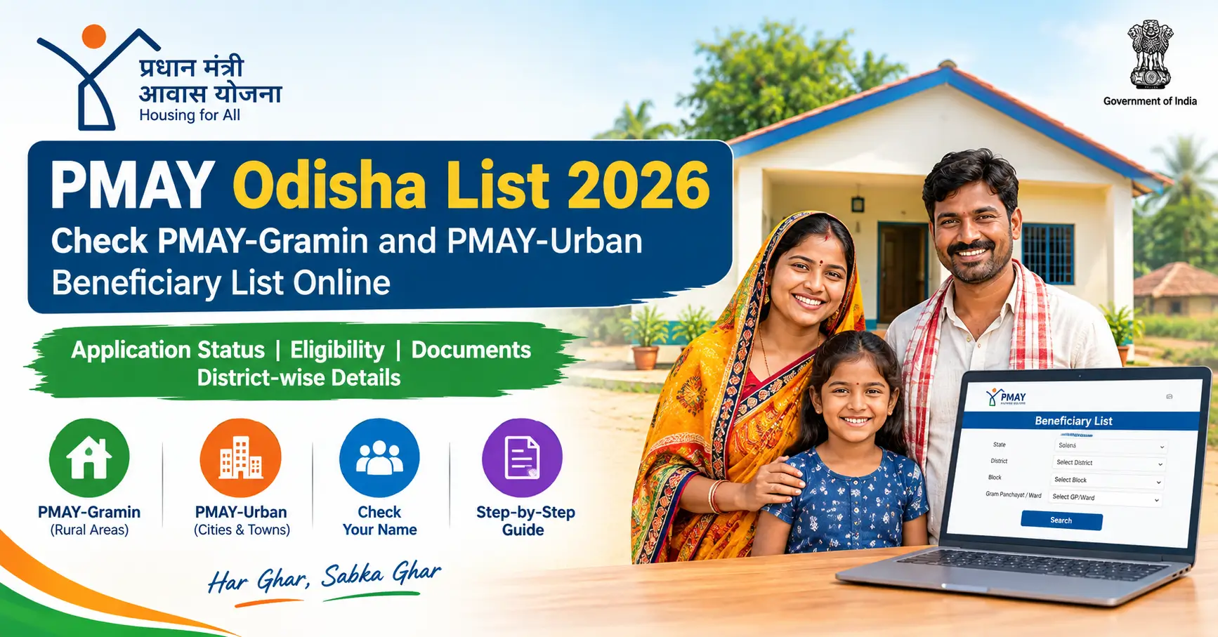 PMAY Odisha List 2026 Check PMAY-Gramin & PMAY-Urban Beneficiary List Online