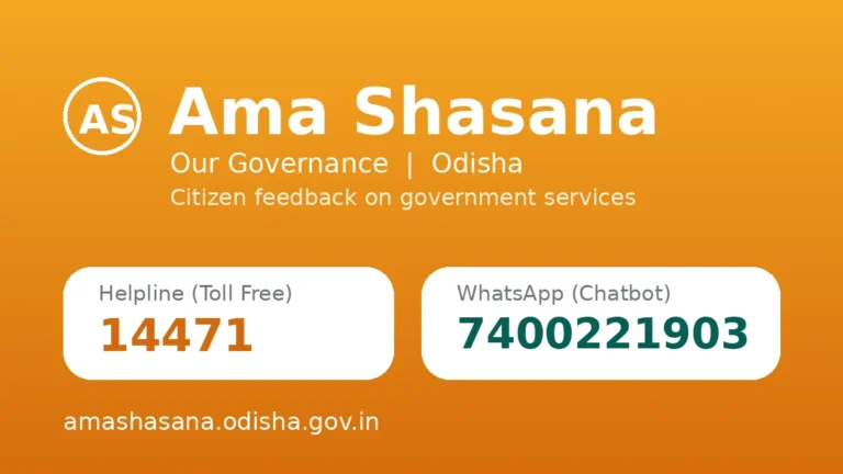 Ama Shasana Odisha: helpline 14471 and WhatsApp 7400221903