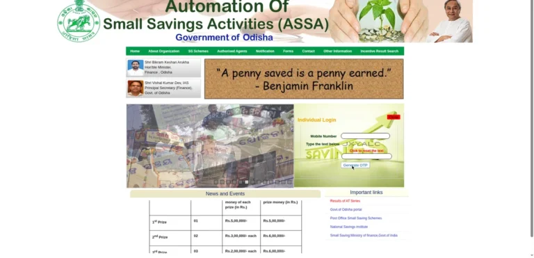 Odisha small savings incentive coupon online login page